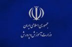 «فرحناز قائد امینی» مدیرکل آموزش و پرورش چهارمحال و بختیاری می‌شود