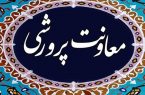 «پرورشی» و آنچه نیست!