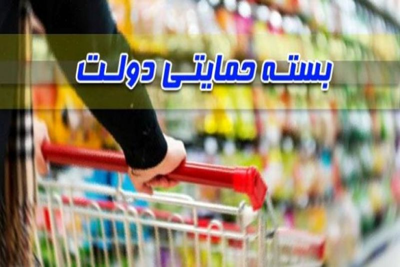 جاماندگان بسته حمایتی گوش به زنگ پیامک باشید