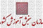 آخرین آمار ثبت نام کنندگان در کنکور سراسری/ یک میلیون و ۷ هزار و ۸۸۰ نفر