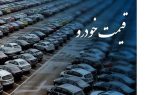 دست شورای رقابت را برای مهار خودروسازان طماع بازکنید