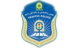وضعیت جوی و ترافیکی محورهای مواصلاتی کشور