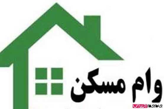 هزینه وام مسکن زوج‌های تهرانی چقدر است؟