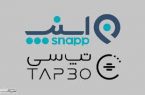 اسنپ و تپسی هم به موج گرانی پیوستند