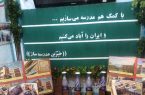 بیش از 5 هزار خیر زن مدرسه‌ساز داریم