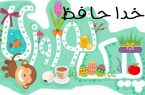 عید 98 هم از پیک نوروزی خبری نیست