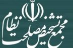مردم و مجمع تشخیص مصلحت