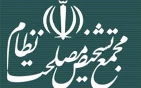مردم و مجمع تشخیص مصلحت