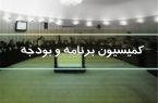 تصویب تأسیس یک بانک جدید در کمیسیون بودجه مجلس