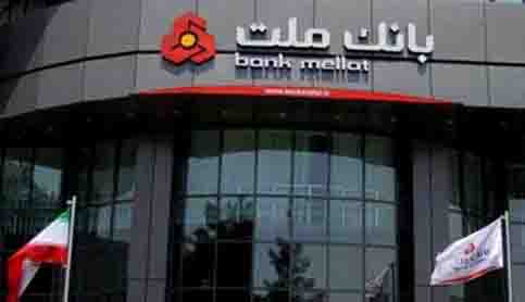 فعالیت باجه عصر در تمامی شعب بانک ملت تا پایان اسفندماه