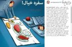 واکنش پرویز پرستویی به وضع نامساعد زندگی مردم