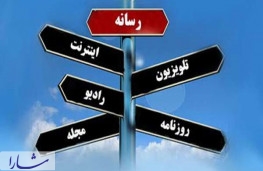 آیا مخاطبان همچنان به رسانه ملی اعتماد دارند؟