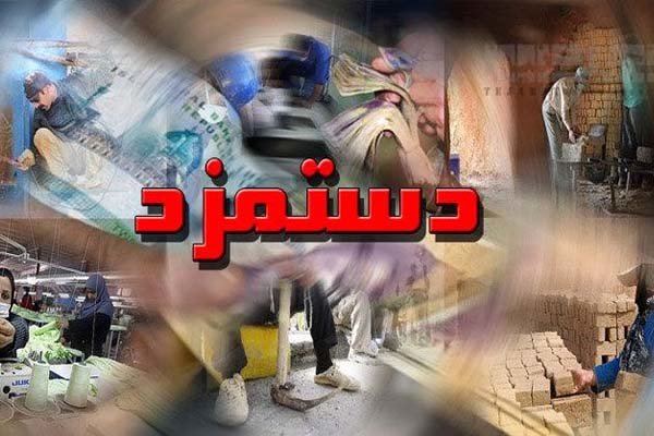 حداقل دریافتی کارگران 2 میلیون و 20 هزار تومان شد