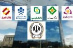 سایه روشن ادغام بانکها در شرایط خاکستری