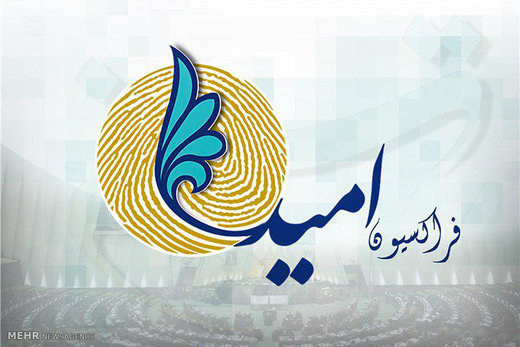 روایت عضو فراکسیون امید از دیدار جمعی از نمایندگان با رئیس دولت اصلاحات