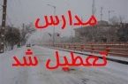 مدارس شهرستان‌های شرق استان تهران دوشنبه تعطیل است