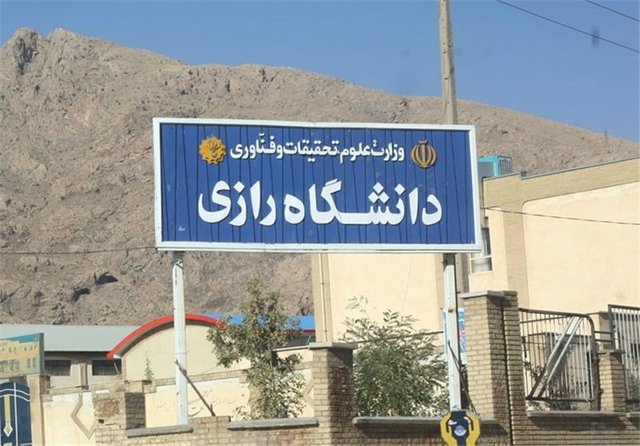 دانشگاه رازی پیشتاز در به ثمررساندن مطالعات آمایش استان‌ها