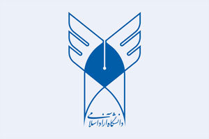 مخترعان و فناوران پیشگامان تحول گام دوم دانشگاه آزاد هستند