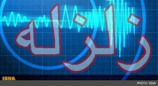 زلزله ۴.۷ ریشتری کرمانشاه را لرزاند