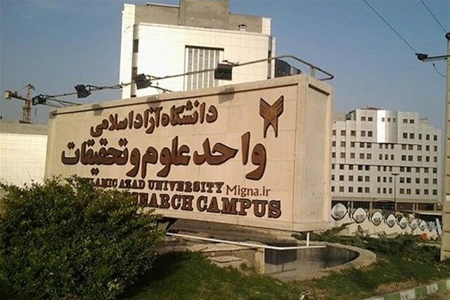 آغاز همکاری واحد علوم و تحقیقات و دانشگاه دمشق