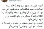 رئیس‌جمهور به گلستان سفر می‌کند