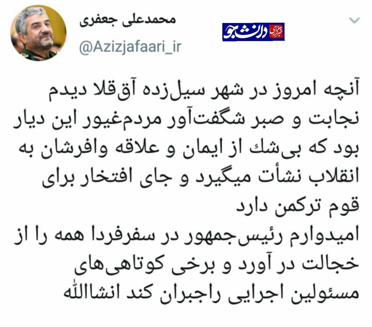 رئیس‌جمهور به گلستان سفر می‌کند