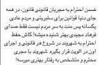 توئیت مهناز افشار درباره ویدئو برخورد پلیس با فرهاد مجیدی/ عکس