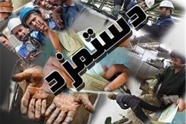 مذاکرات دستمزد بدون نتیجه پایان یافت/تعیین تکلیف در هفته بعد