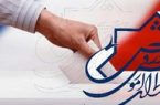 نتایج انتخابات نمایندگان فرهنگیان در شورای عالی آموزش و پرورش