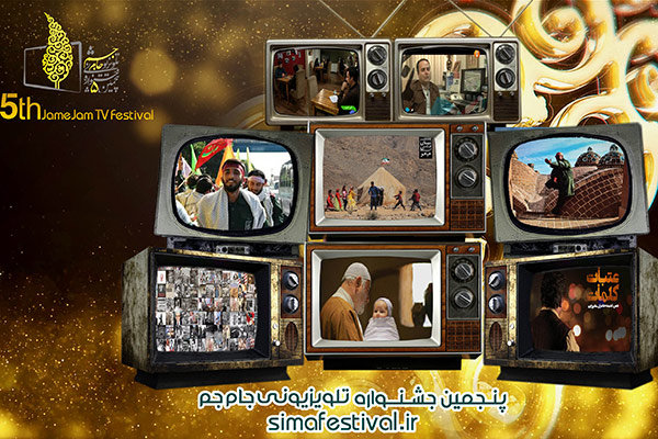 اعلام تقلب گسترده در انتخابات برترین های جام جم