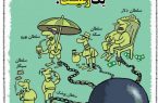 این همه سلطان تو ایران چیکار می‌کنن؟!