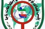 لزوم تهیه ارز از صرافی‌های مورد تایید بانک مرکزی