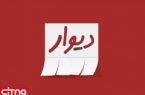 کلاهبرداری به روش فروش مبلمان منزل در دیوار