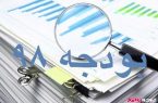 مجمع تشخیص مصلحت دو ایراد شورای نگهبان به بودجه ۹۸ را رد کرد