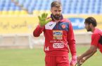 آرزوی بزرگ دروازه‌بان پرسپولیس فاش شد!