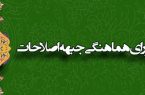 سپاه بخشی از نیروهای مسلح رسمی نظام جمهوری اسلامی ایران است