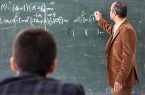 افزایش 400 هزارتومانی حقوق فرهنگیان اجرا شد
