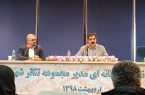 تعطیل شدن سالن اصلی تئاتر شهر
