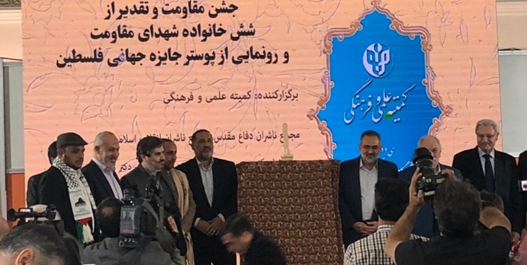 پوستر جایزه جهانی فلسطین رونمایی شد