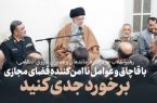 از خرید و فروش سلاح در فضای مجازی جلوگیری کنید