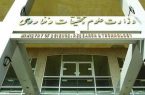 اطلاعیه وزارت علوم درباره مدرک دکتری «نوبخت»