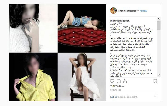آتلیهای که عکسهای مستهجن از بچهها میگیرد!