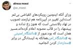 واکنش شورای اطلاع‌رسانی دولت به تغییر آئین‌نامه انضباطی دانشجویان