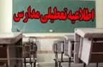 کدام مدارس در مناطق سیل زده لرستان امروز شنبه تعطیل است؟