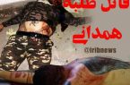 جزئیات دستگیری بهروز جاجیلو قاتل روحانی همدانی + تصاویر