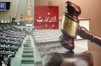 لایحه تجارت هفته آینده به هیئت رئیسه مجلس تقدیم می‌شود