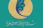 اولین جلسه شورای عالی سیاستگذاری اصلاح‌طلبان