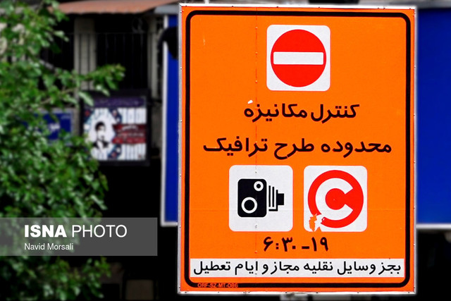 آخرین فرصت ثبت‌نام طرح ترافیک خبرنگاری، 7 اردیبهشت