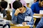 تغییر تاریخ امتحانات دانشگاه پیام‌نور به دلیل تداخل با آزمون ارشد