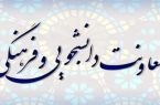 ارزیابی هدفمند برنامه فرهنگی دانشگاه ها